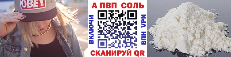 Alfa_PVP кристаллы Нижневартовск
