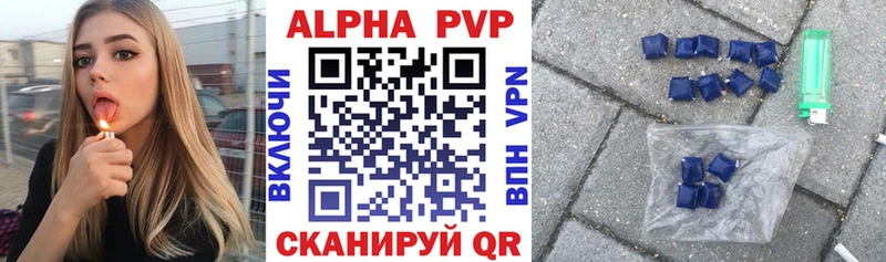 Купить  Нижневартовск  A-PVP СК КРИС 