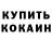 МЕТАДОН кристалл Brian Nichols