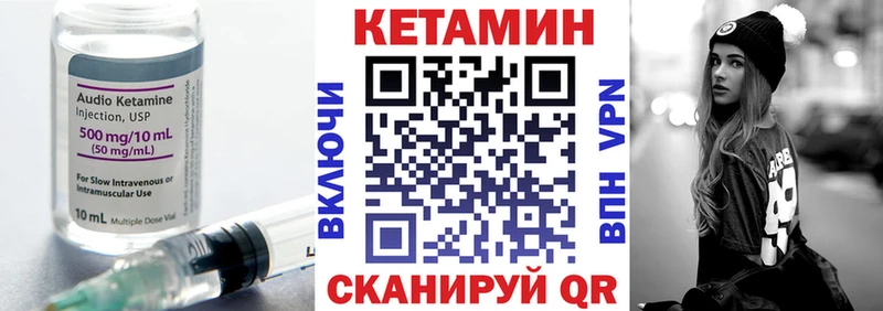 Купить закладки  Нижневартовск  КЕТАМИН VHQ 