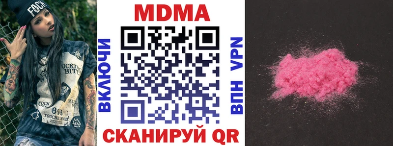 MDMA молли Купить Нижневартовск