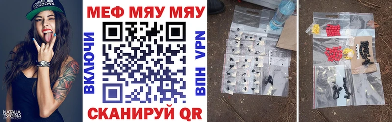 Меф VHQ  Купить  Нижневартовск 