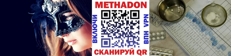 МЕТАДОН мёд Купить Нижневартовск