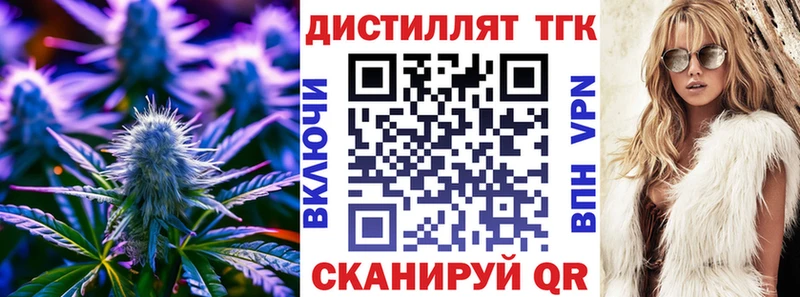 ТГК концентрат Купить закладки Нижневартовск